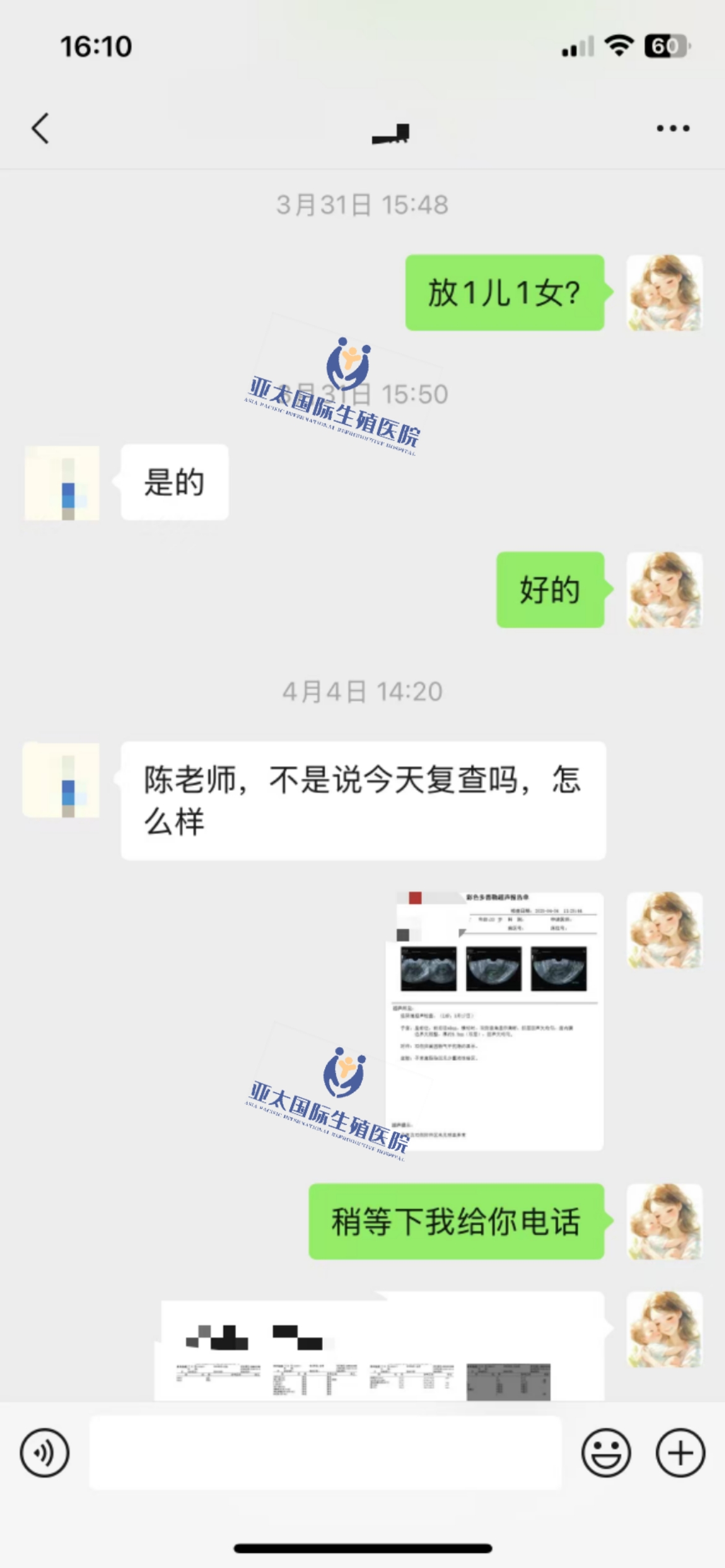 (神农架单身女性试管)3次葡萄胎的妊
